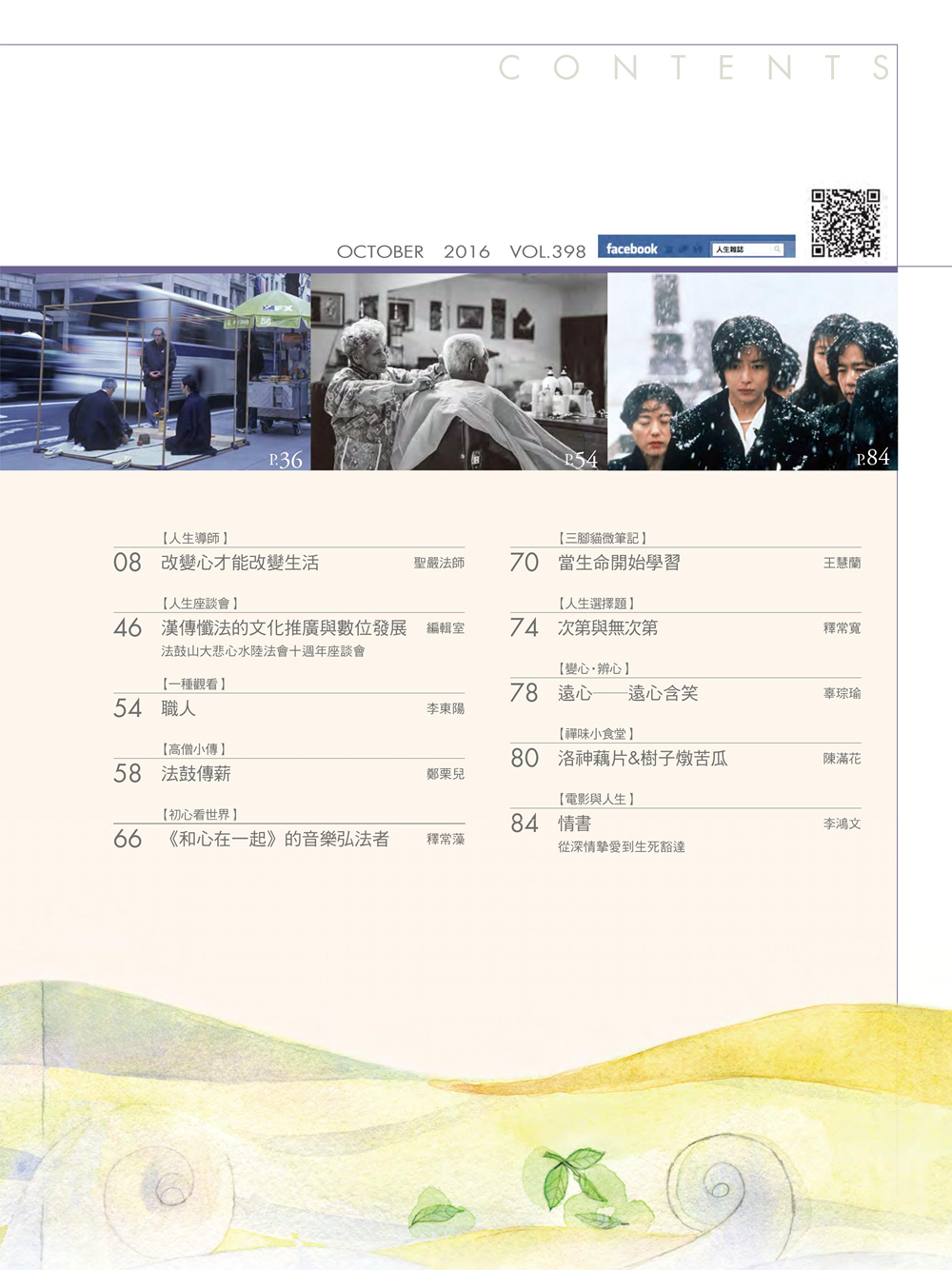 目錄