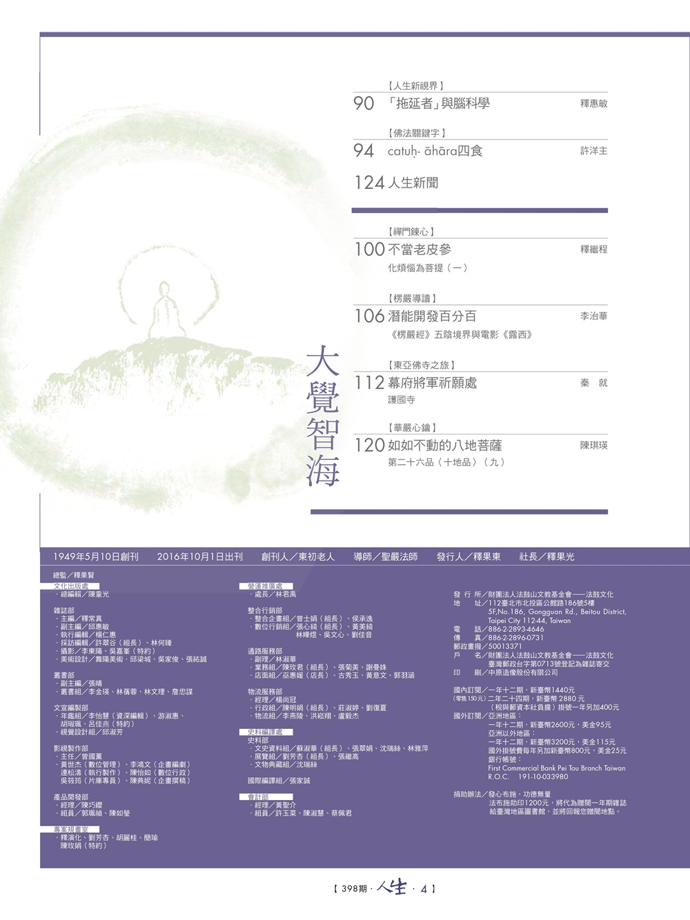 目錄