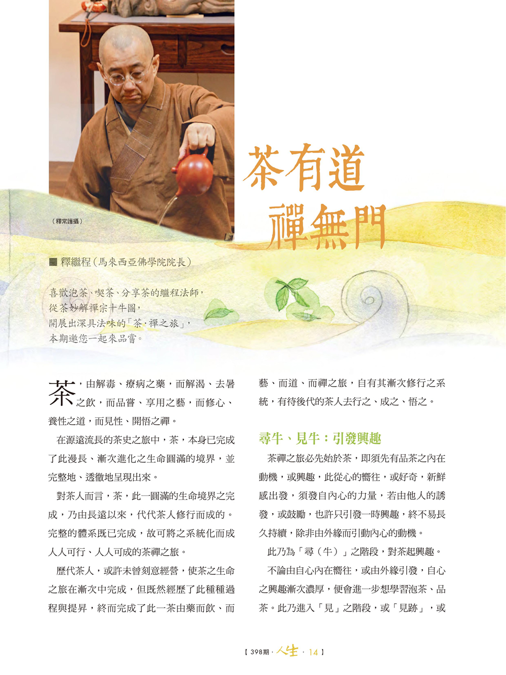 P.14
