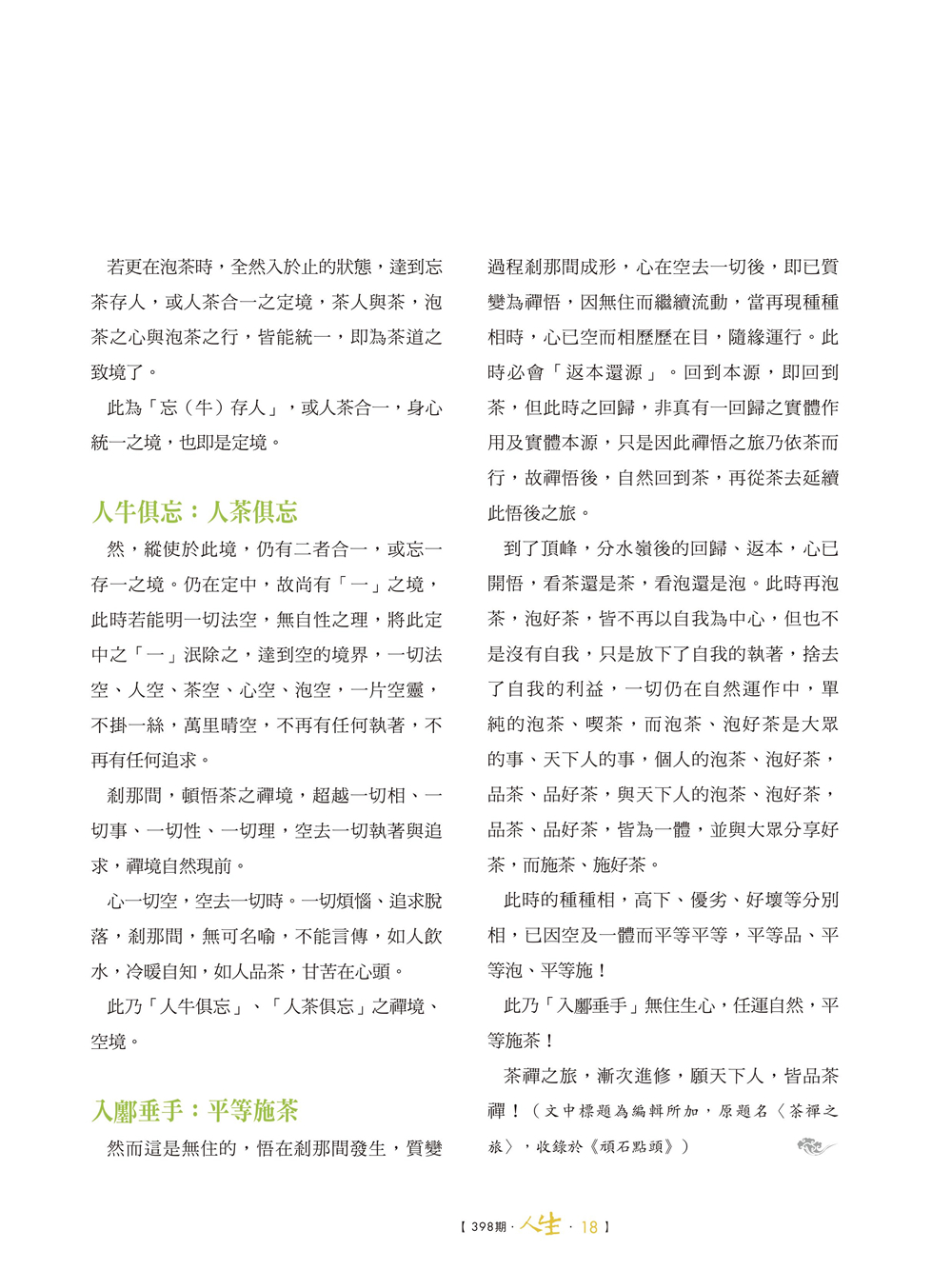 P.17