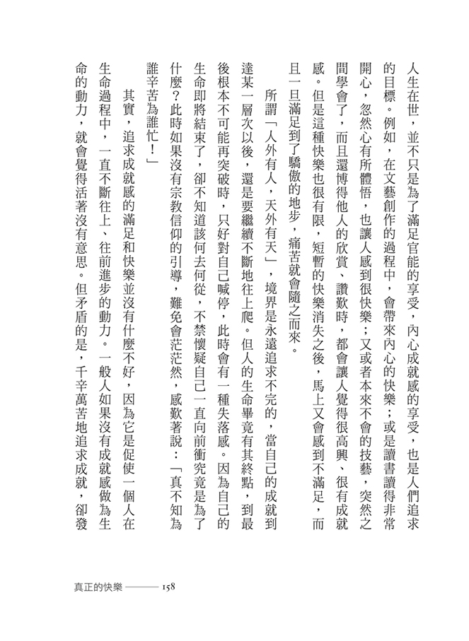 P.158