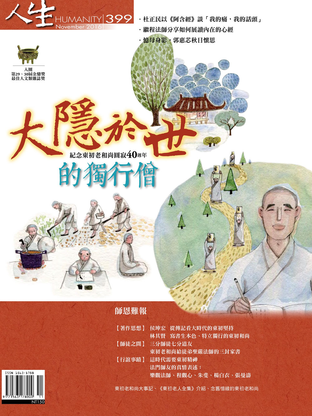 封面