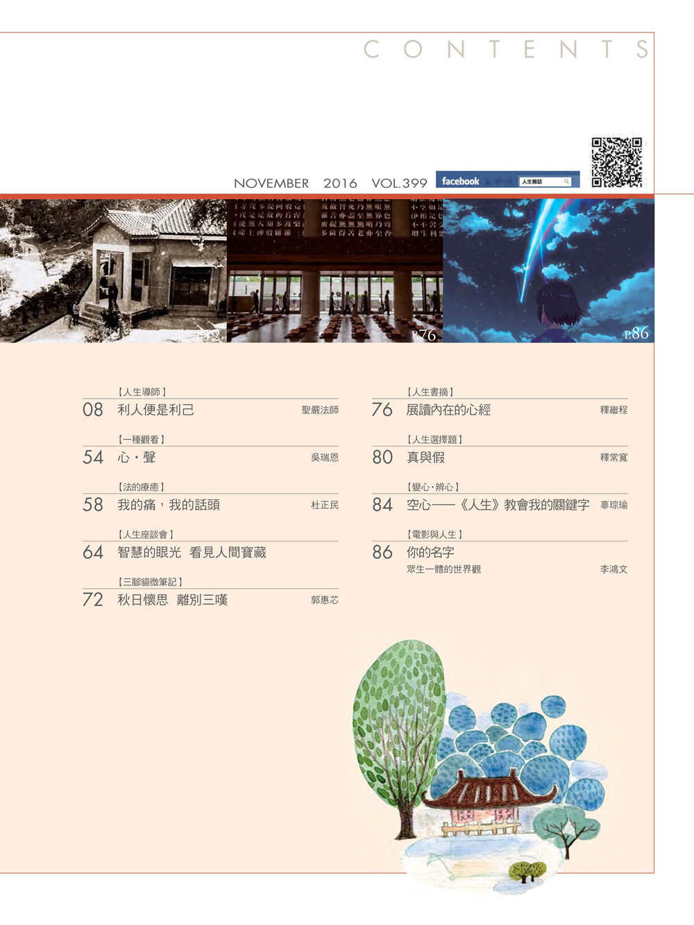 目錄