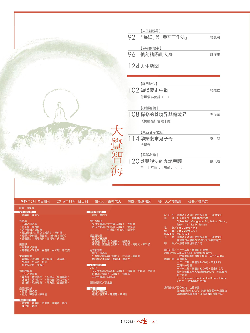 目錄