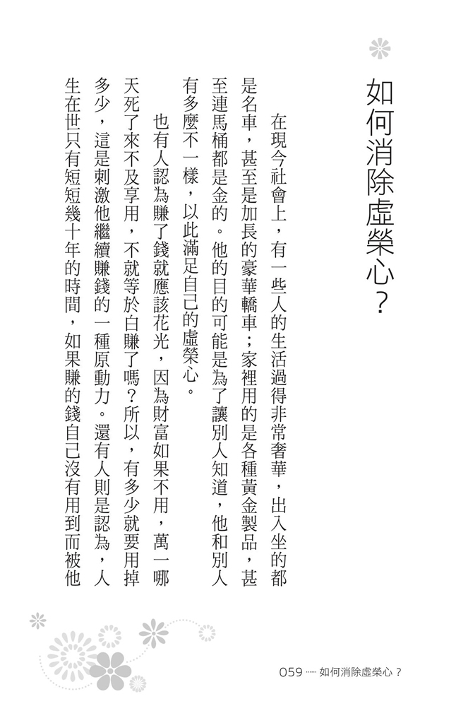P.59
