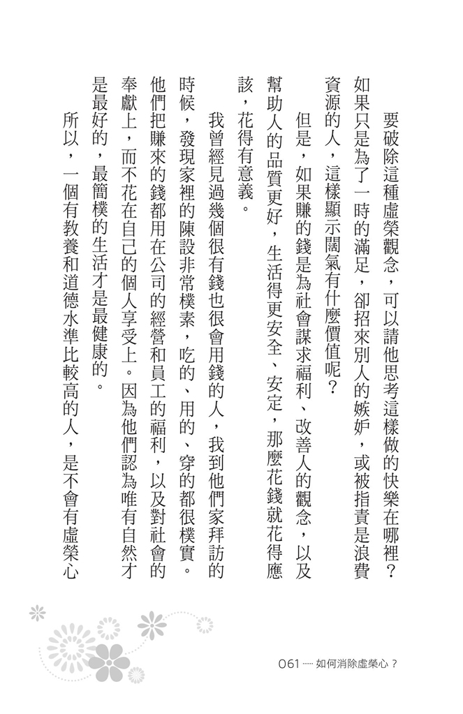P.61