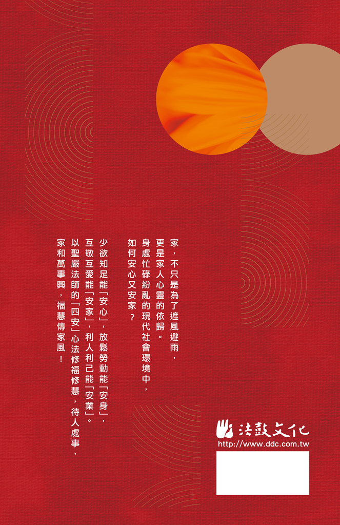封底