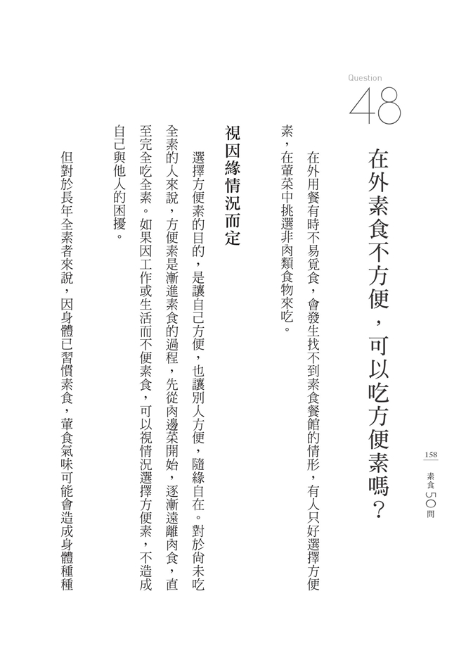 P.158