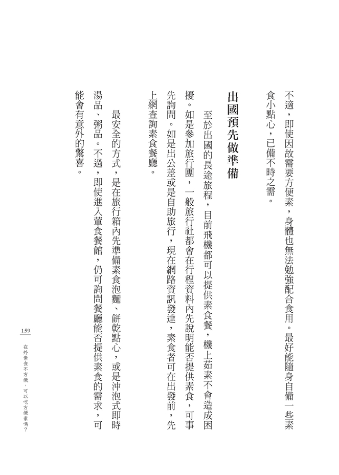 P.159