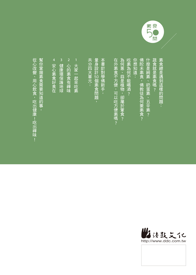 封底