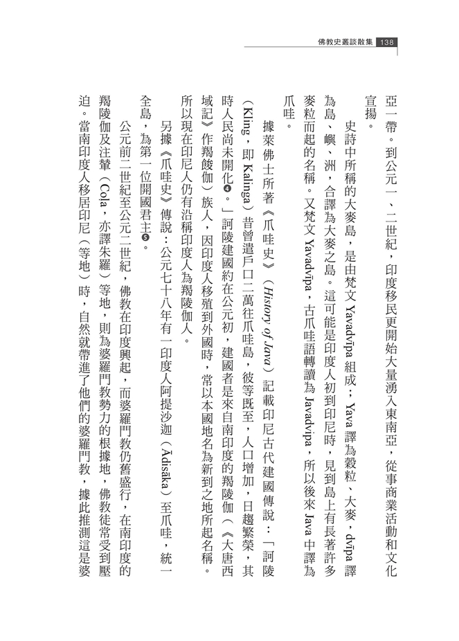 P.138