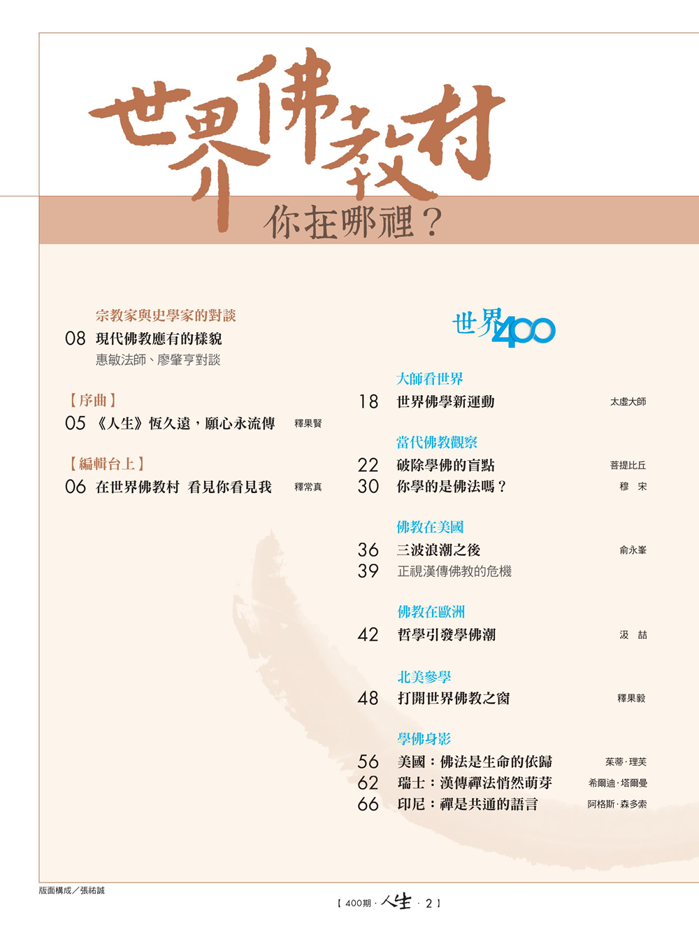 目錄