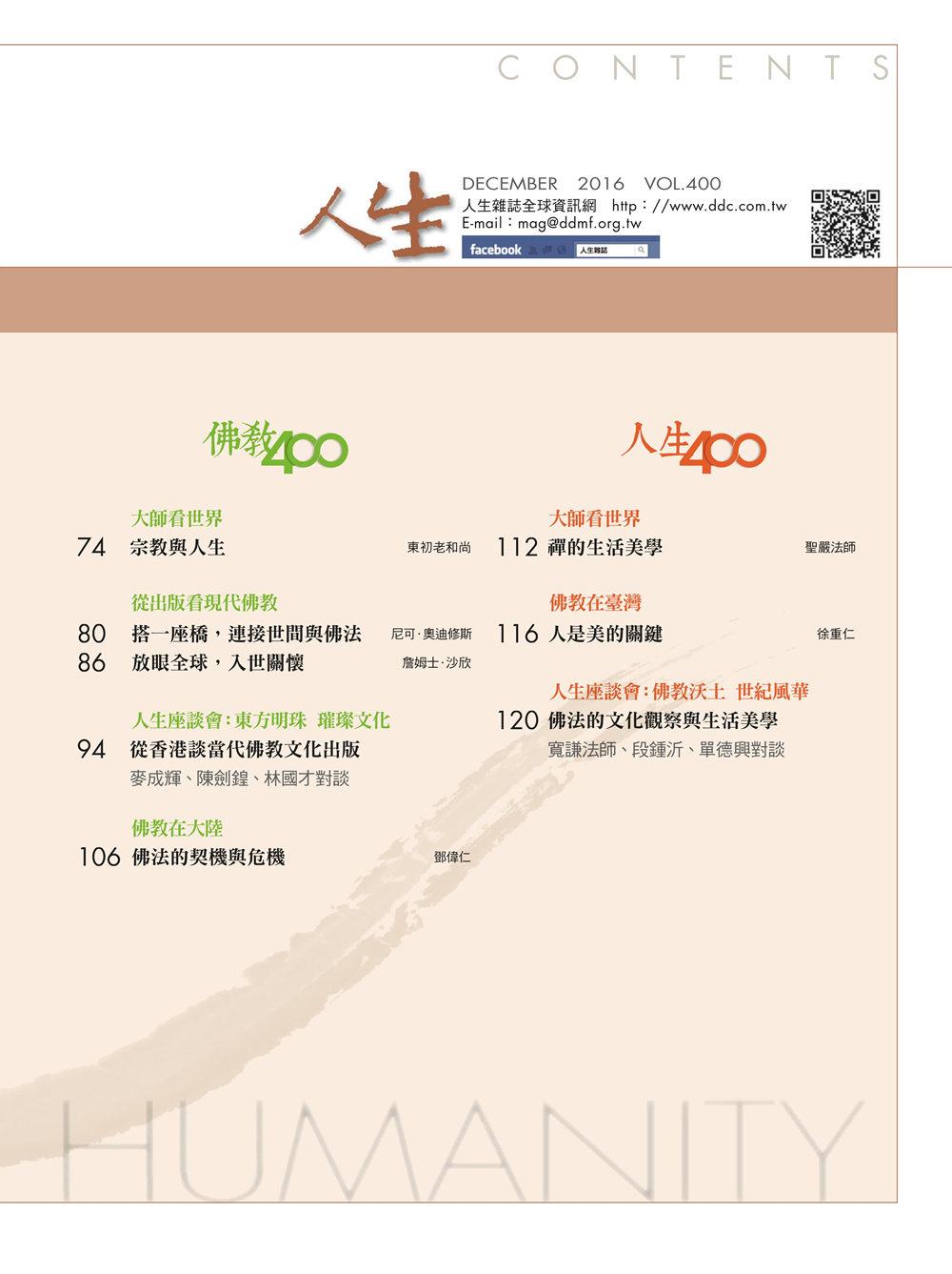 目錄