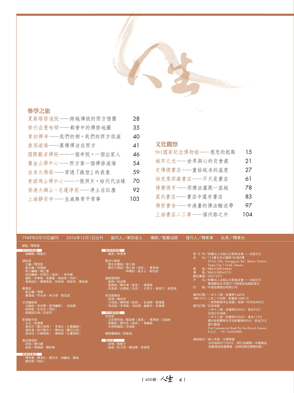 目錄