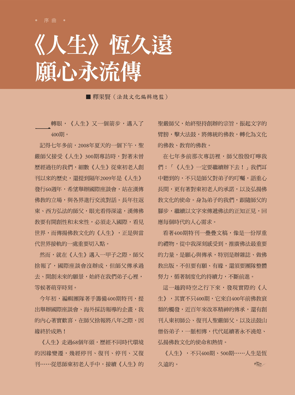 序曲