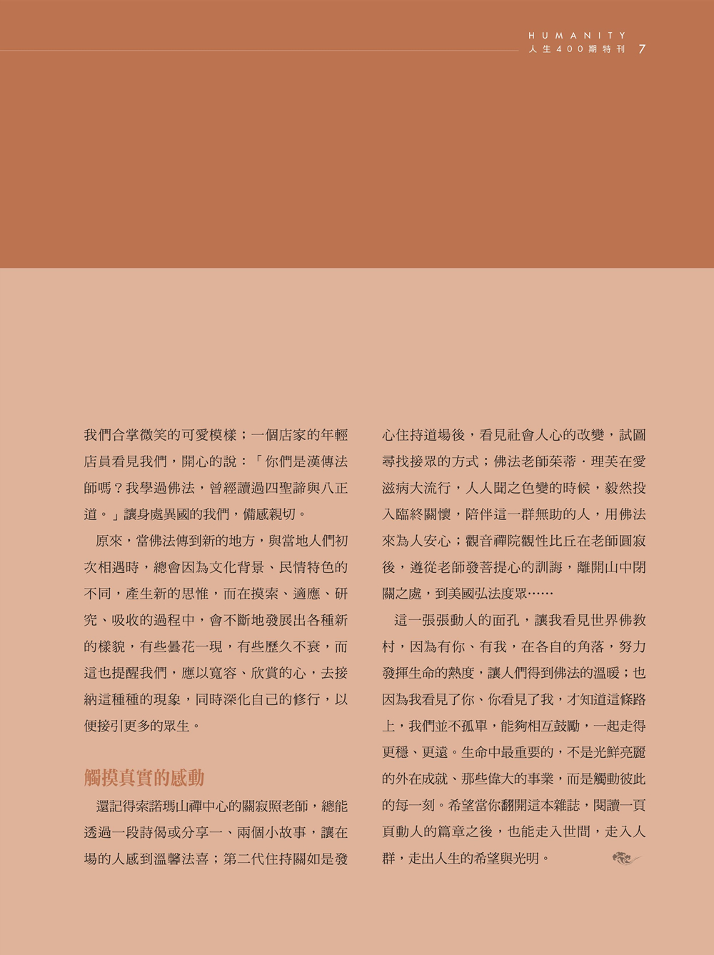 編輯台上