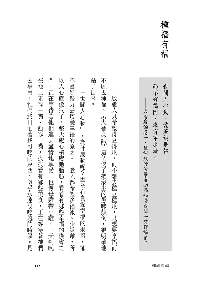 P.117