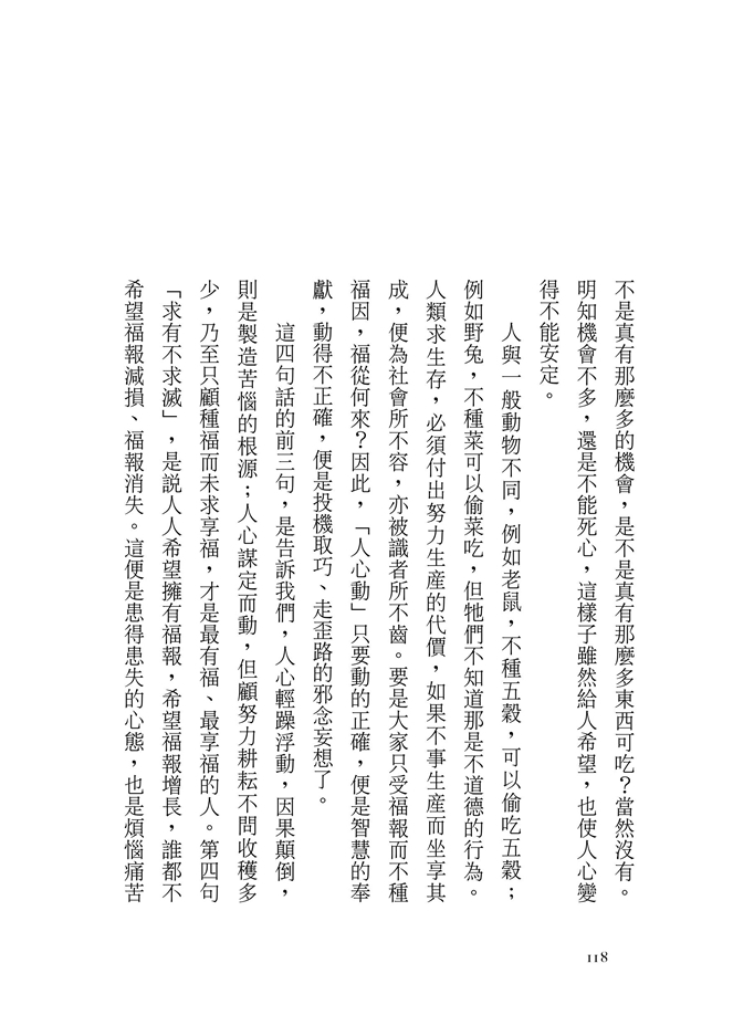 P.118