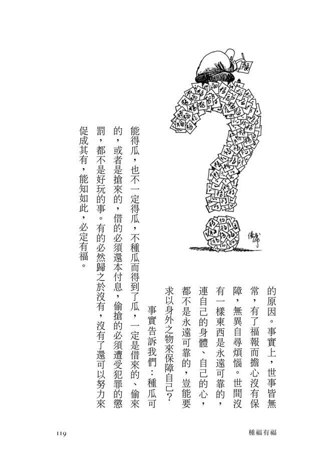 P.119