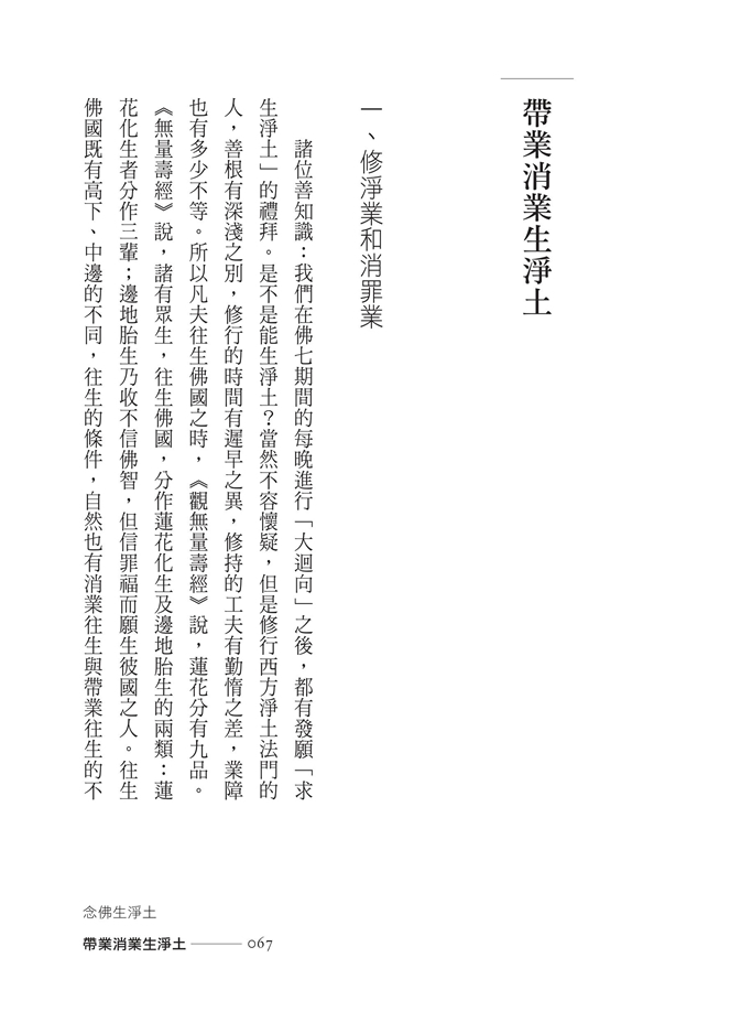 P.67