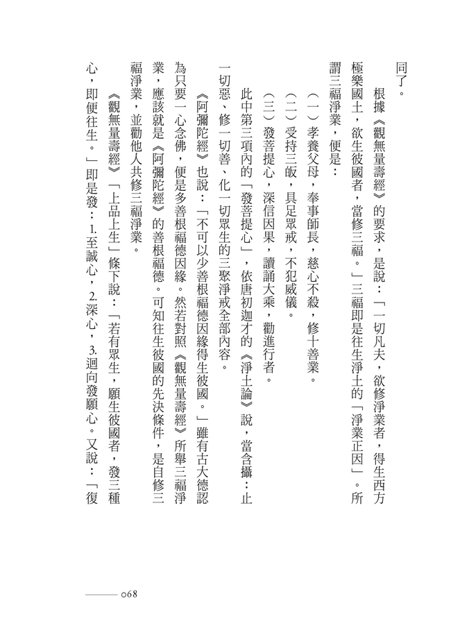 P.68