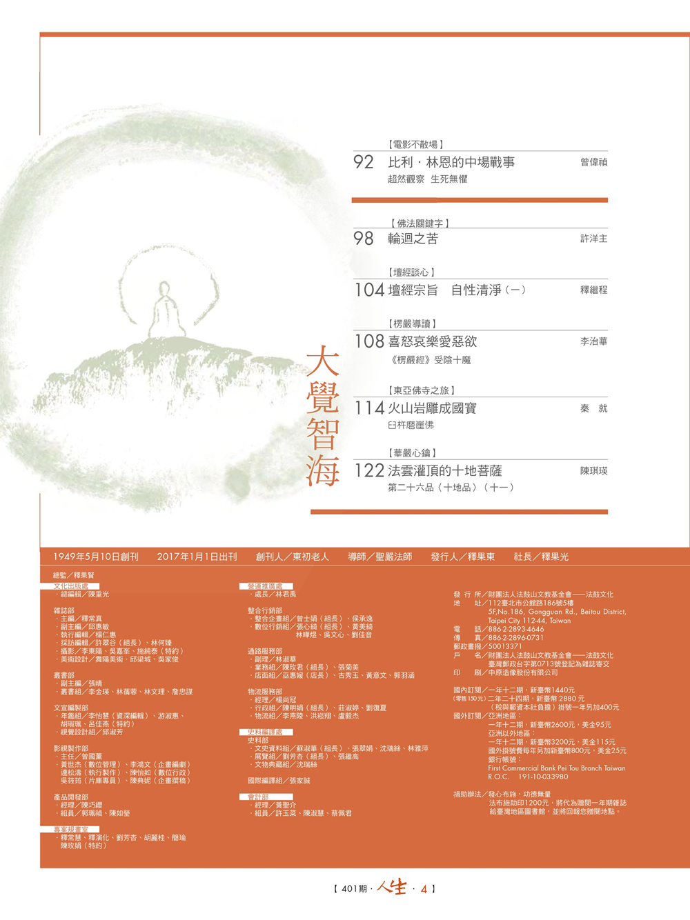 目錄
