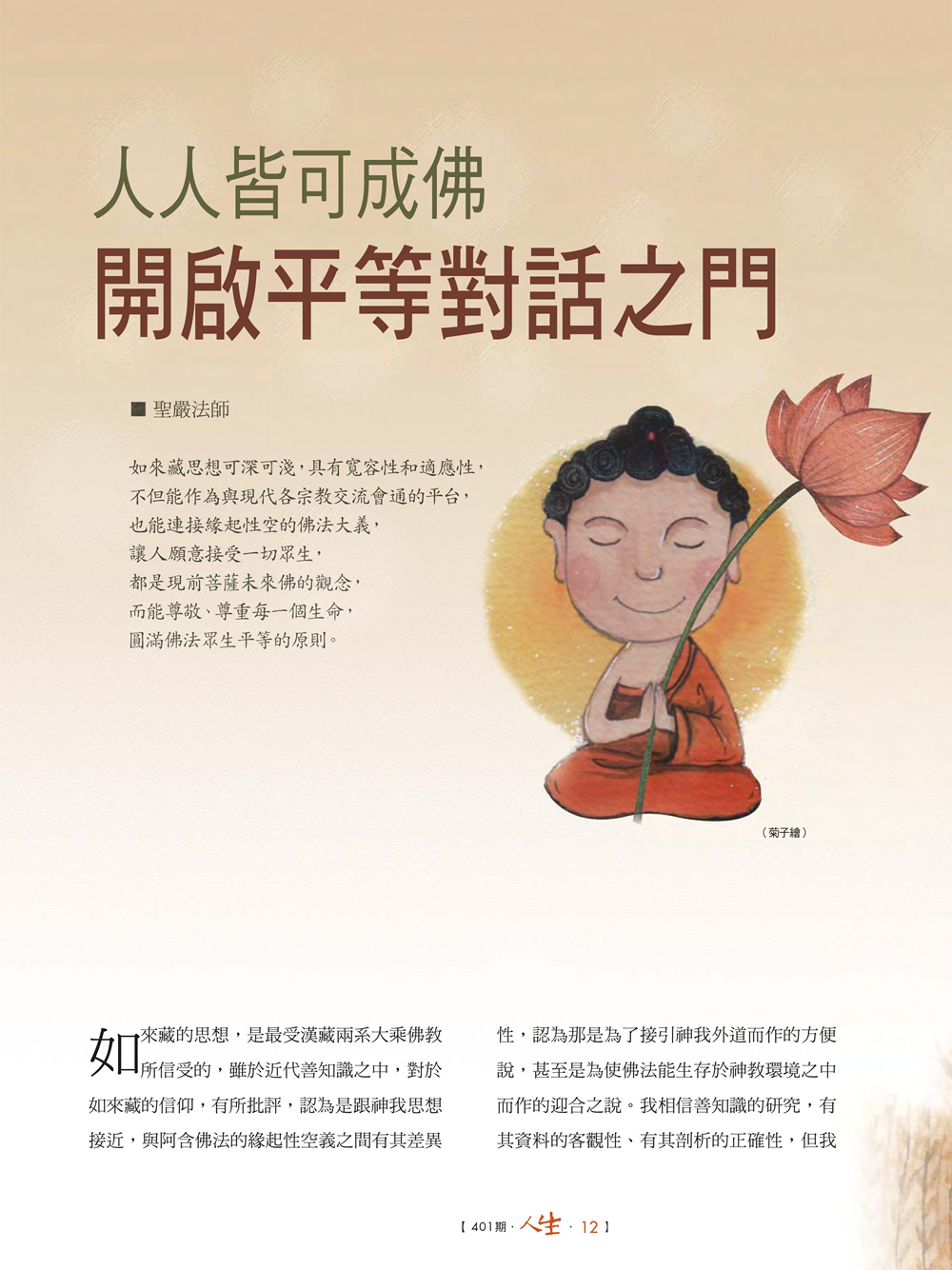 P.12