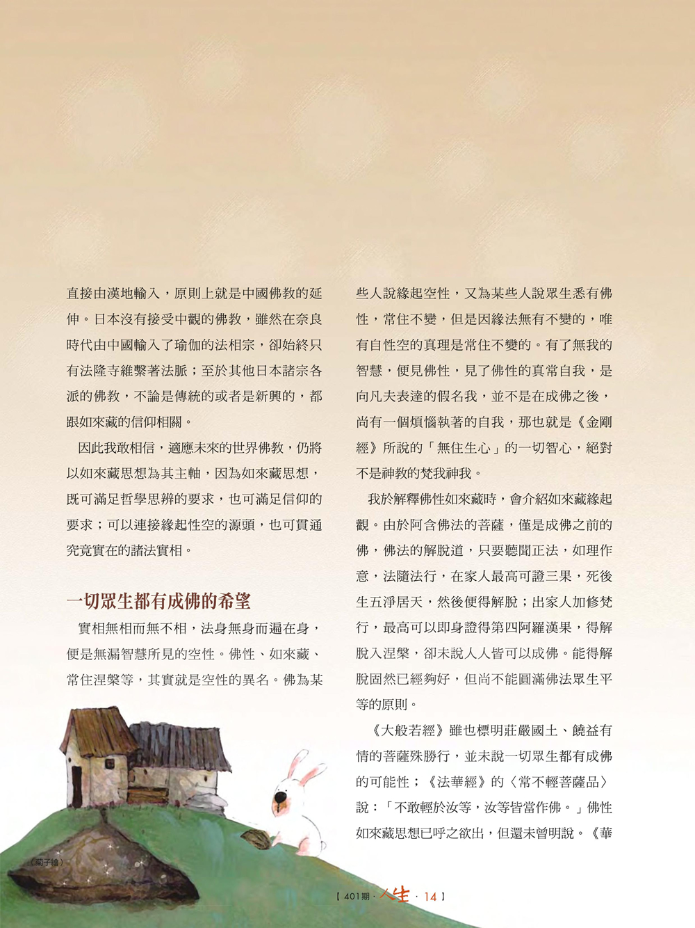 P.14