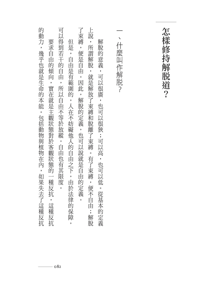 P.82