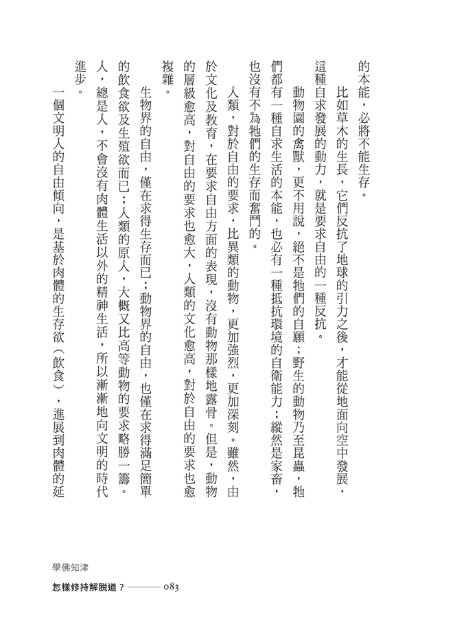 P.83