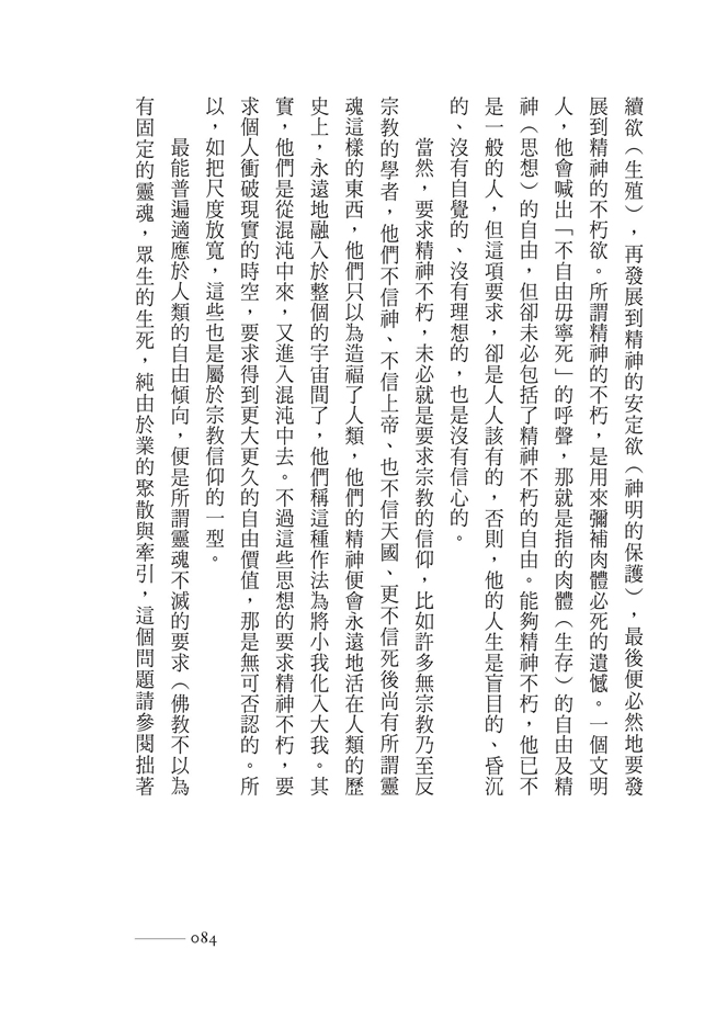 P.84