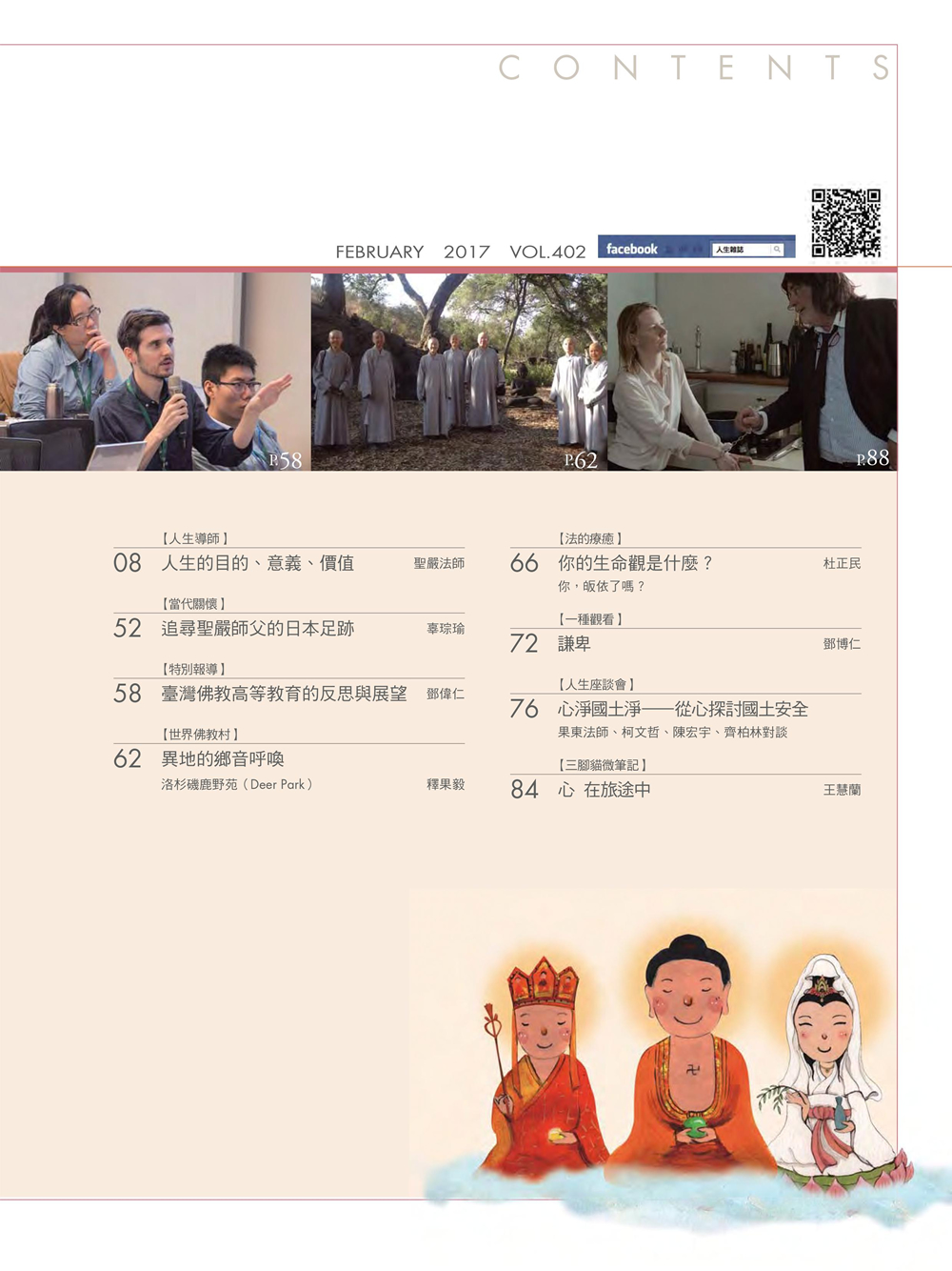 目錄