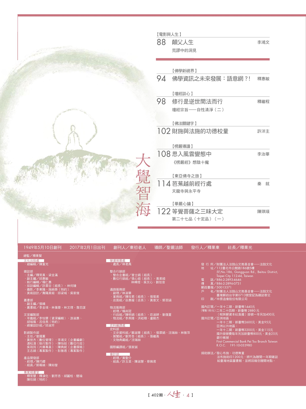 目錄