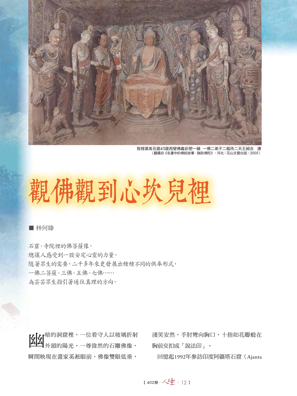 P.12