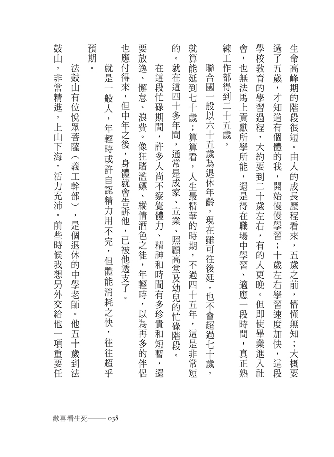 P.38
