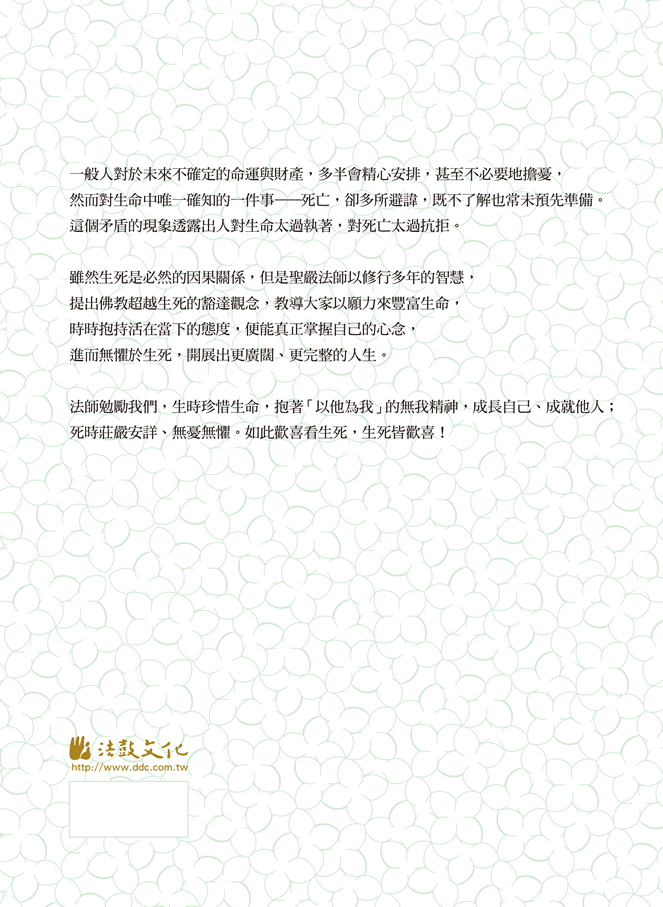 封底