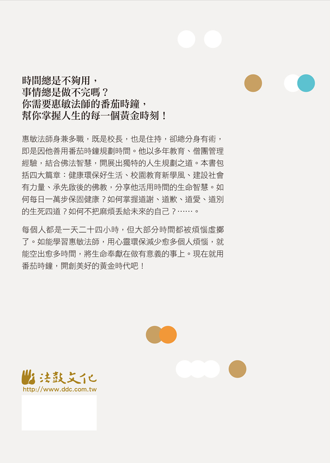 封底