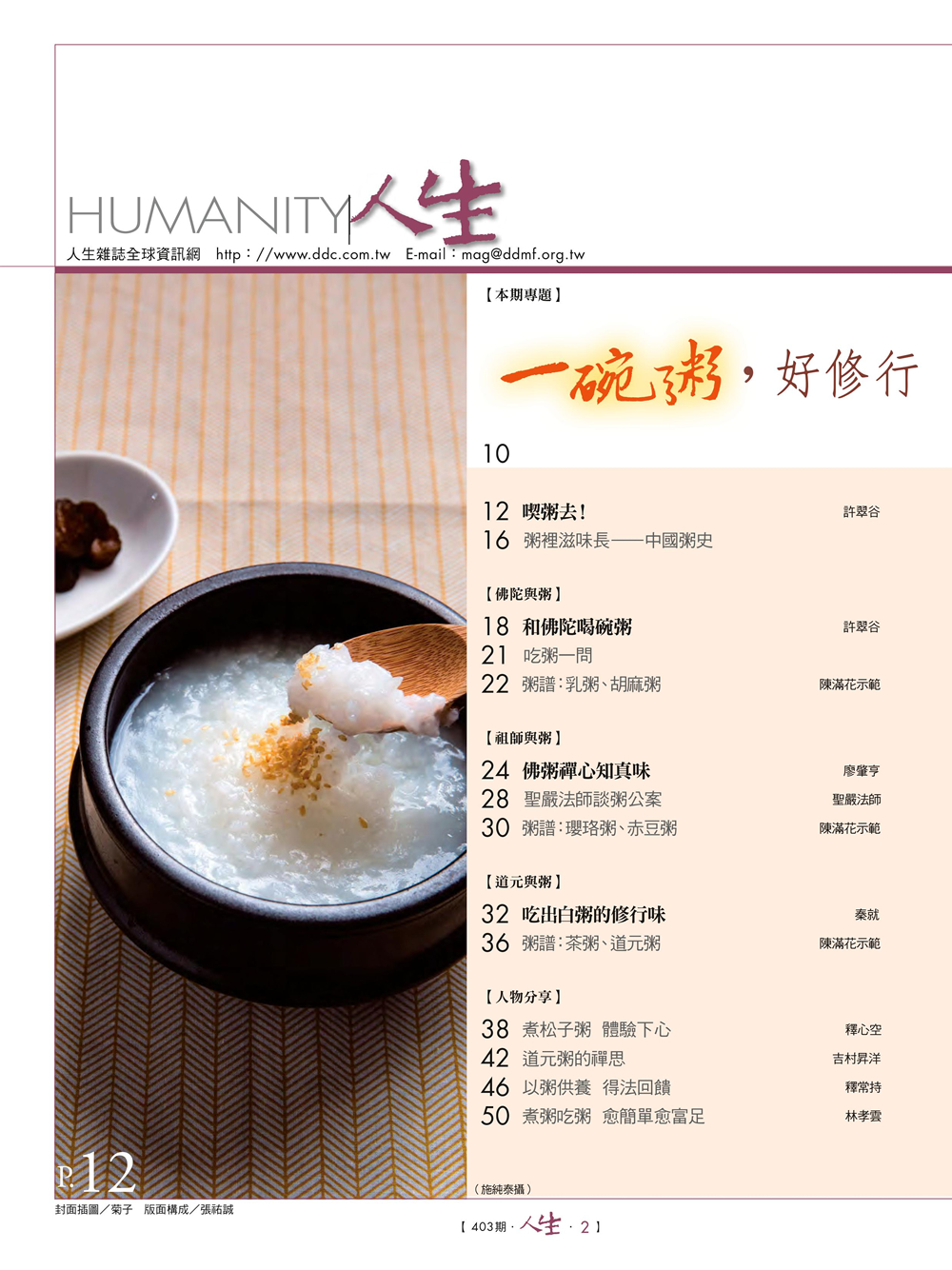 目錄