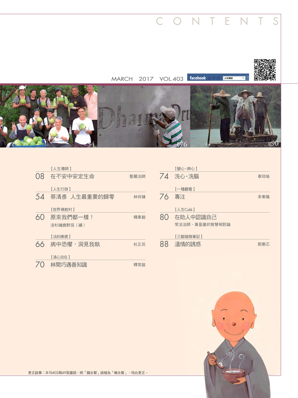 目錄