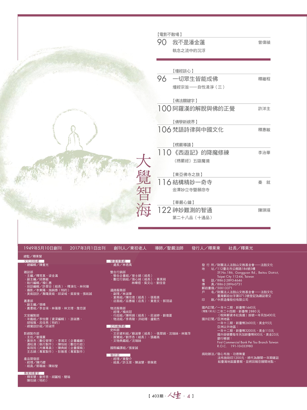 目錄