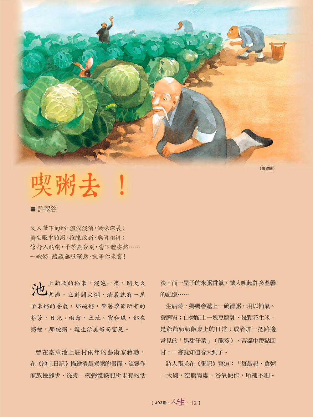 P.12