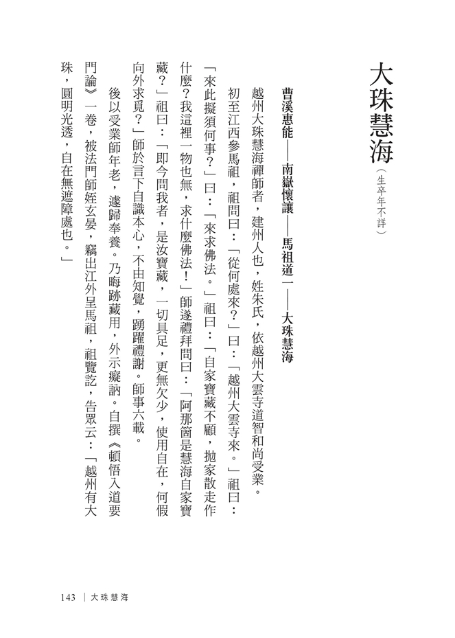P.143
