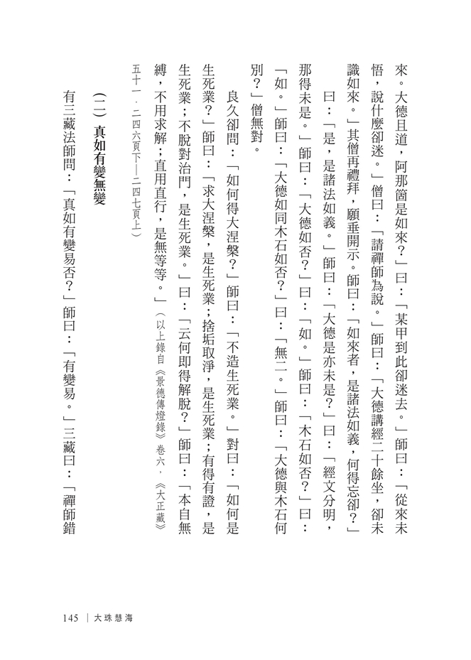 P.145
