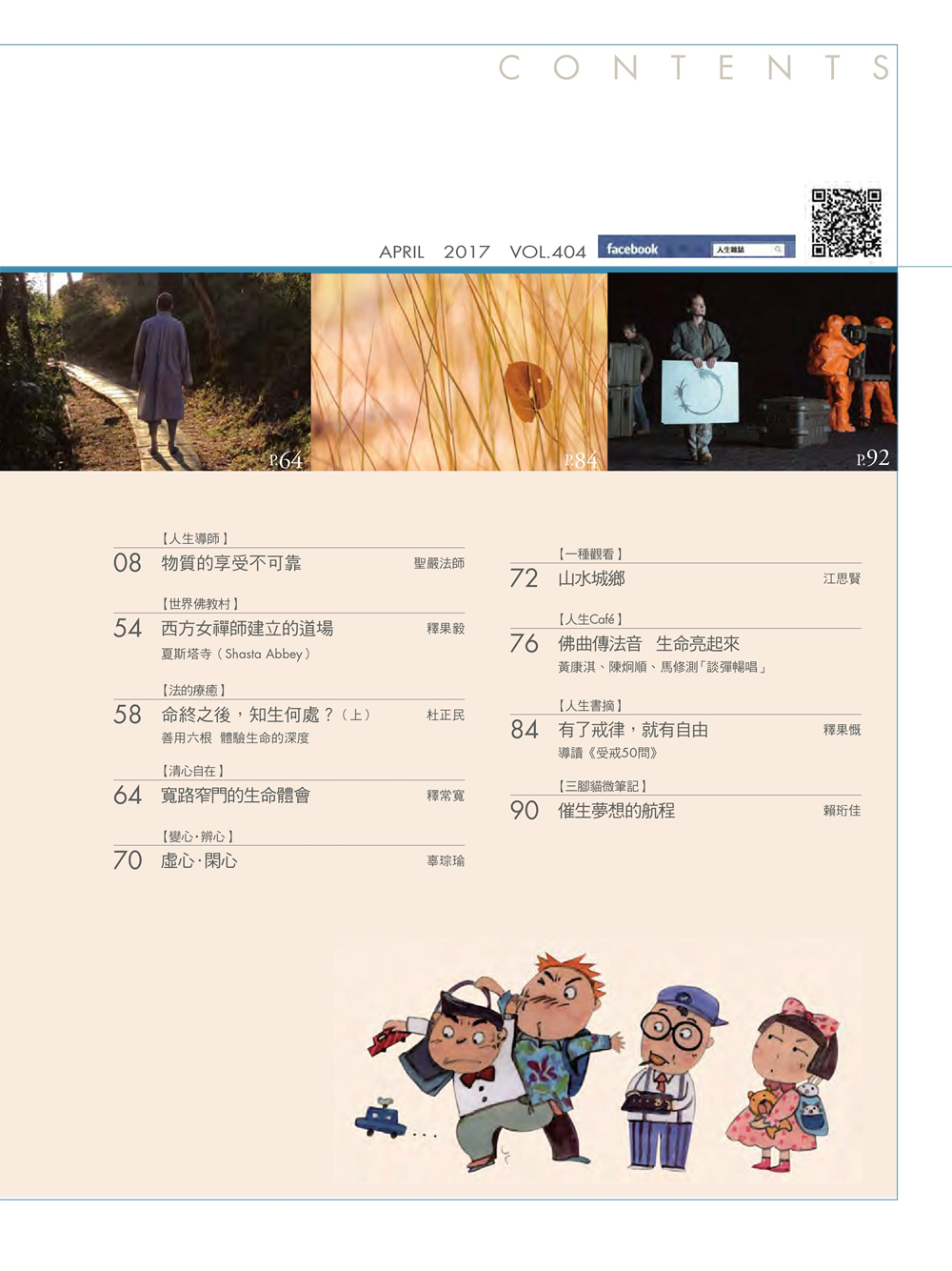 目錄