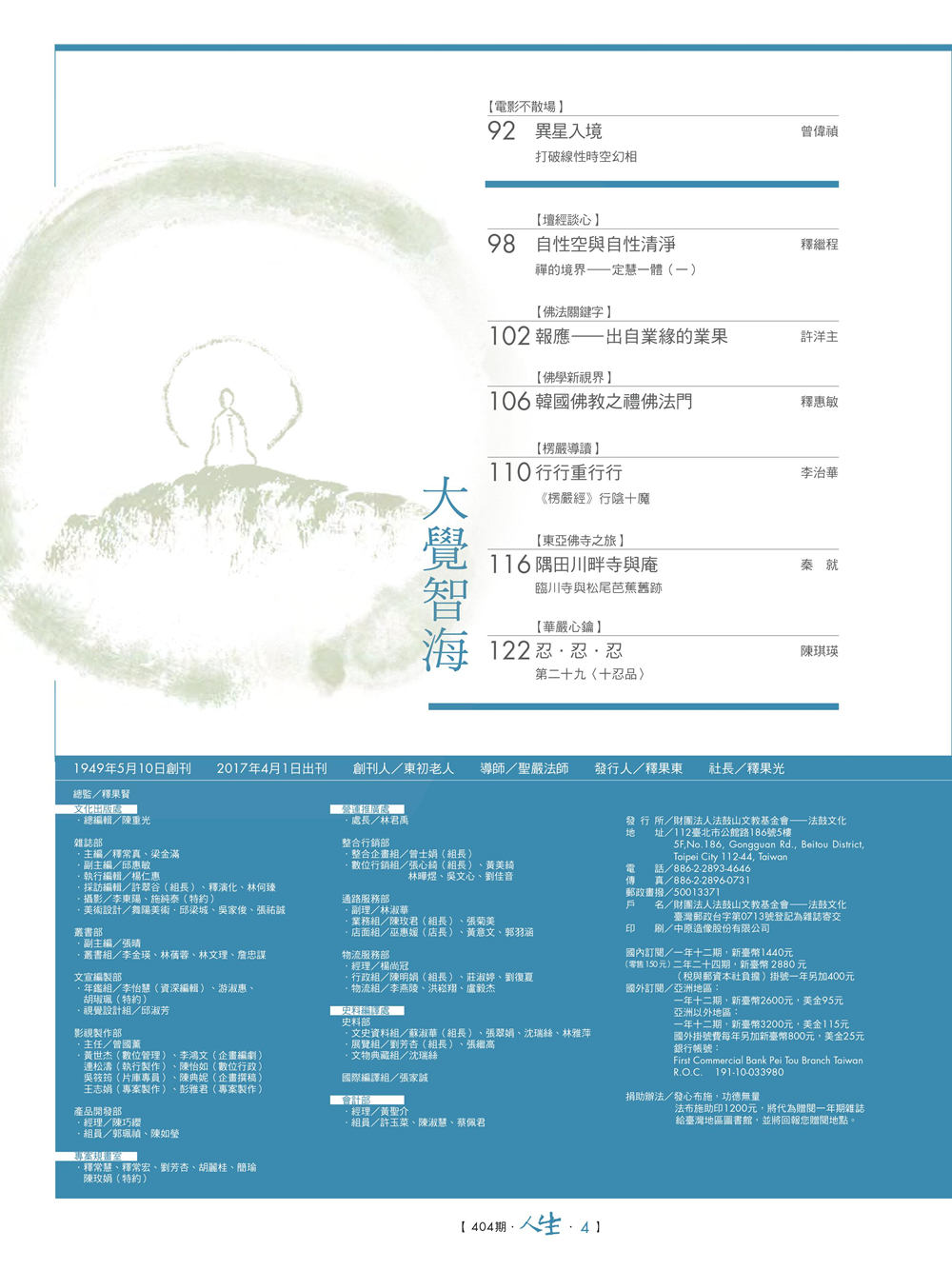 目錄