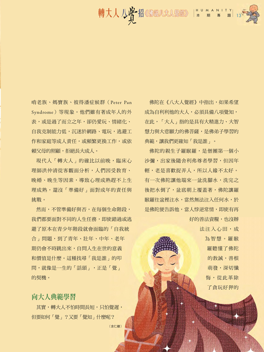 P.13