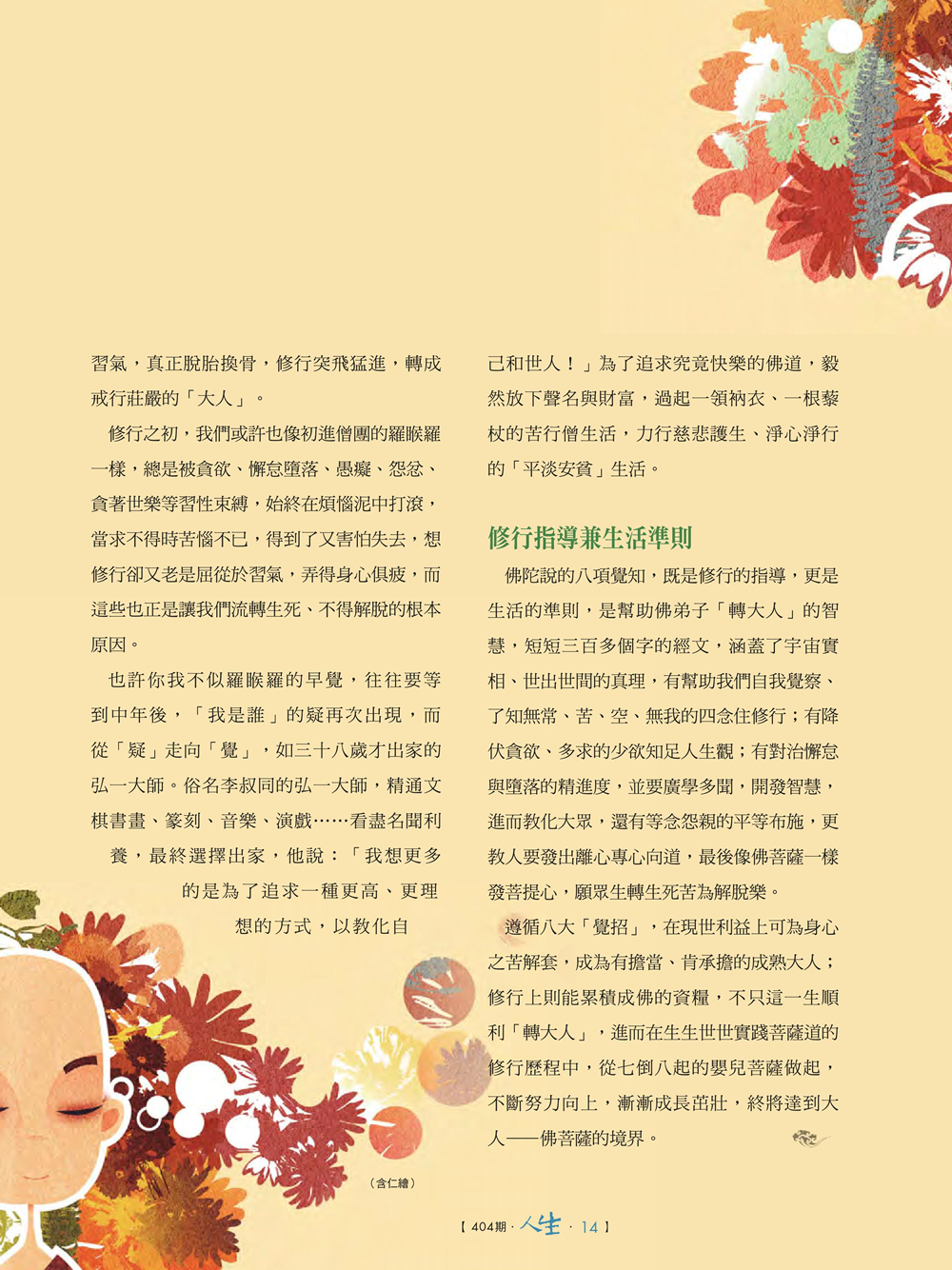 P.14