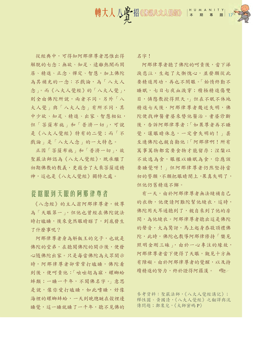 P.16