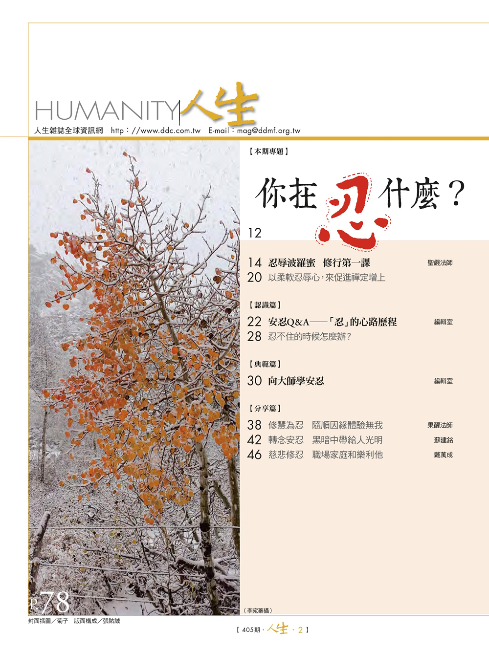 目錄