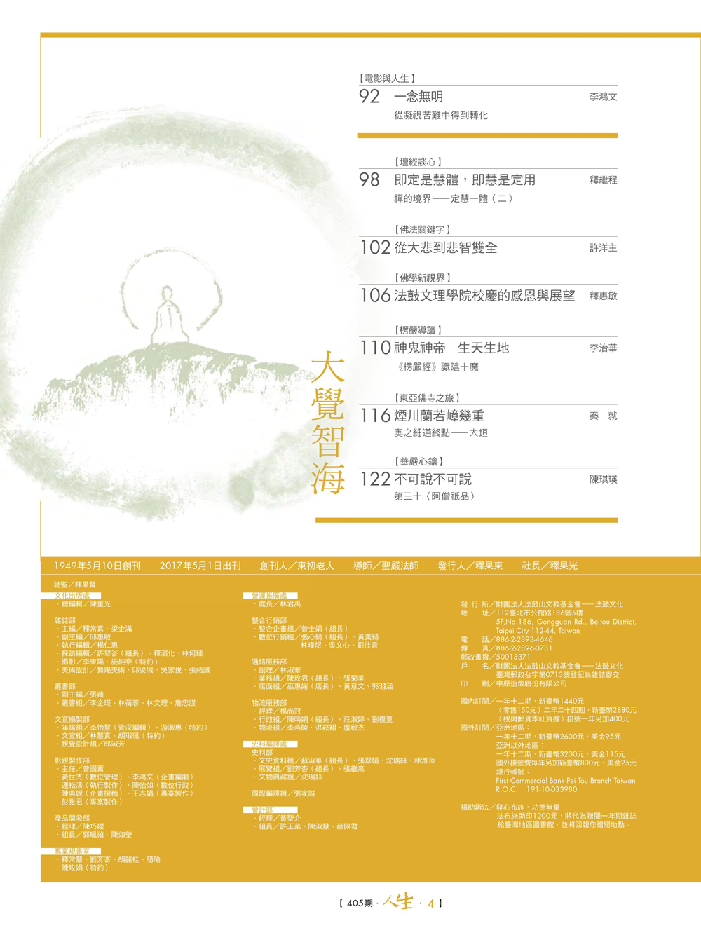 目錄